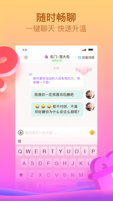 呱呱直播间下载官网安装最新版本苹果  v6.1.1.0图1