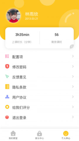 琴伴小班课学生  v.1.0.15图3