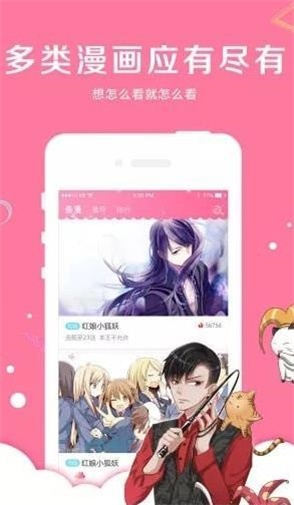 指尖漫画最新版本下载安装免费阅读软件  v5.0.0图2