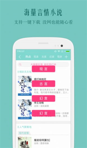 自由文库免费版app  v3.17图2