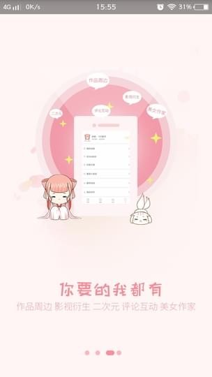 香网小说最新版免费阅读下载安装  v2.3.2图2