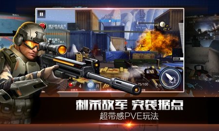 致命狙击  v1.4.4图1