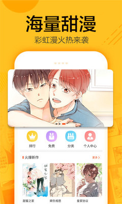 蜗牛连载小说漫画app下载安装苹果  v1.0.4图1