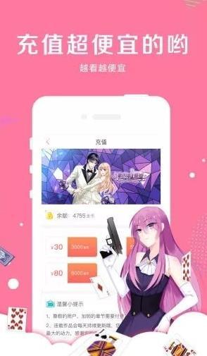 指尖漫画最新版本下载安装免费阅读软件  v5.0.0图3