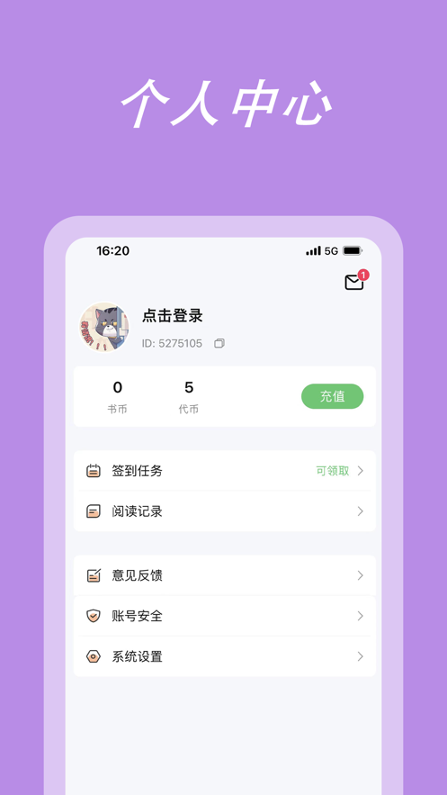 萌阅读下载  v1.0图1