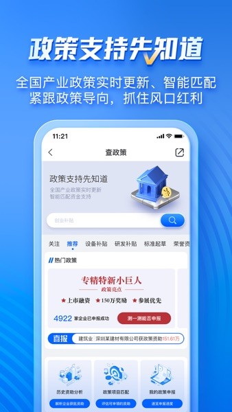 企知道  v4.5.3图1