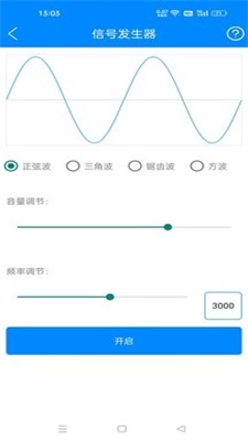 黑科技工具箱手机版免费下载