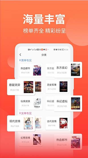 冷门书屋自由阅读笔趣阁  v1.0图2