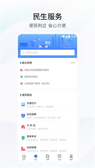 湖北政务服务网app手机版  v4.2.0图3