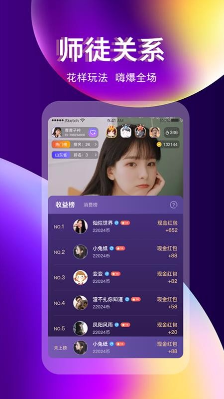 奇迹直播app下载安装最新版本  v3.3.0图4