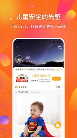 守护者  v2.7.3图2