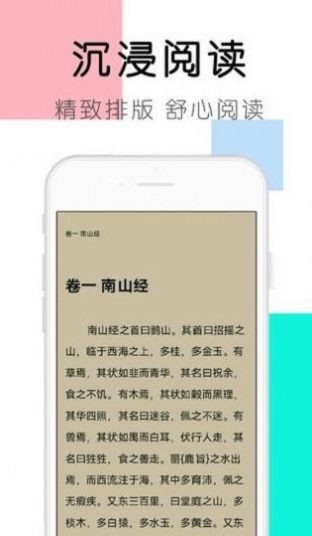 大书包小说网在线阅读免费下载安装手机版