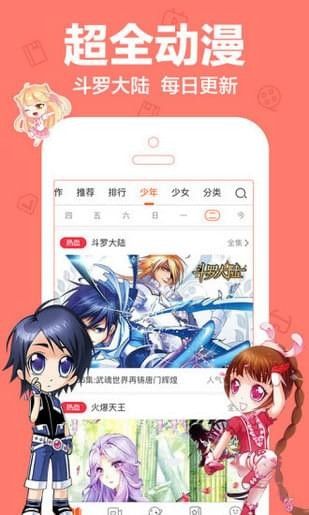 放放动漫acg免费版  v2.0.2图3