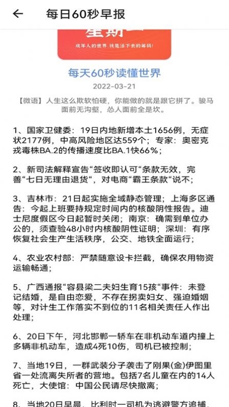 努努看书app下载安装免费官网  v1.1图3