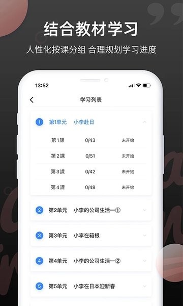 日语单词  v1.5.1图3