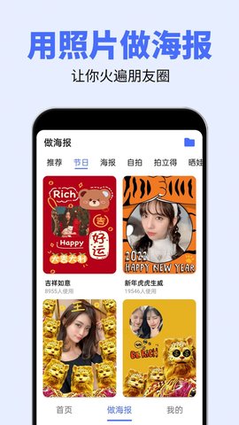 大字体设置  v2.0.2图2