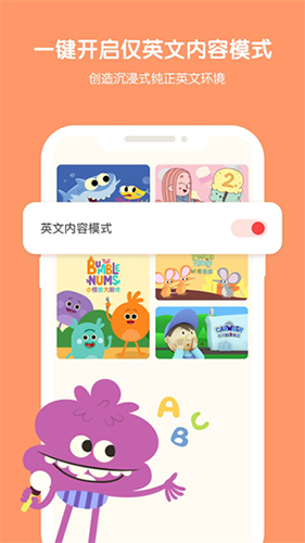 小小优趣英语启蒙  v3.7.18图1