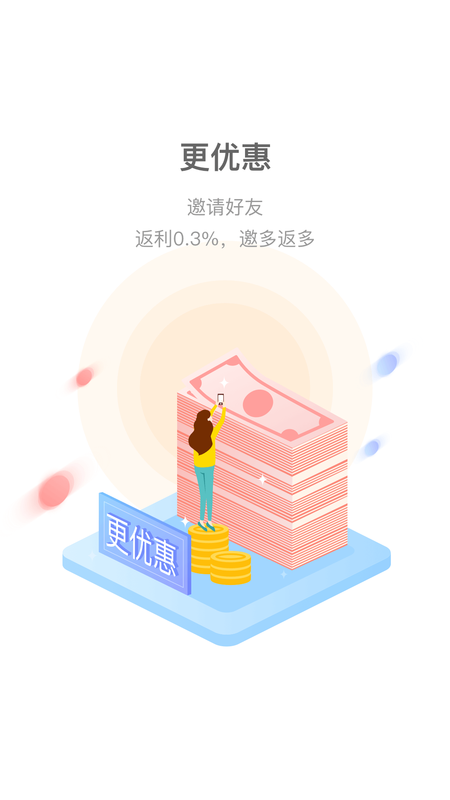 阳光贷款下载app