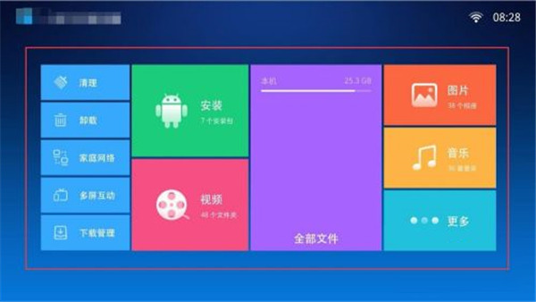 小白文件管理器samba  v1.1图3