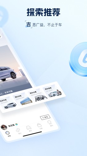 吉利汽车  v3.9.0图2