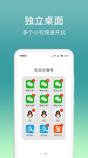 微分身版  v11.3图3