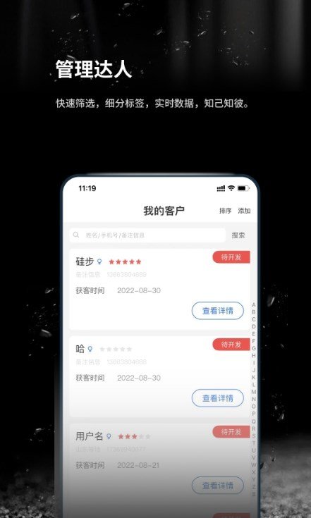 跬步万里  v1.0.0图2