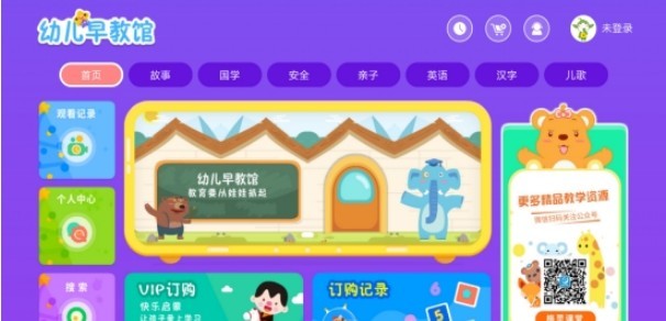 幼儿早教  v3.1.1图2