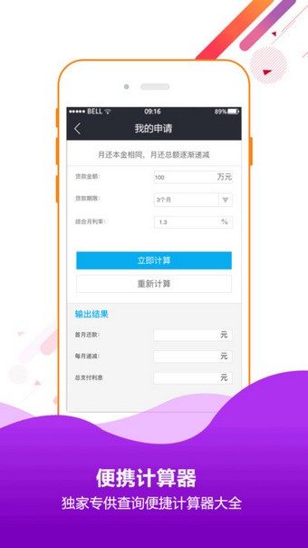 花呗分期  v1.0.6图3