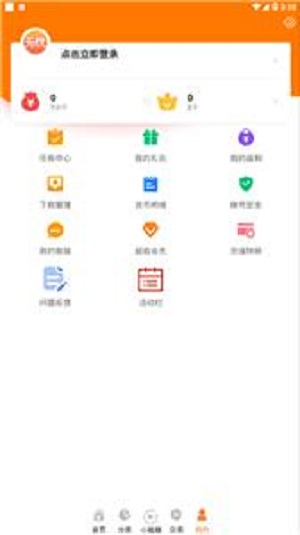 无忧手游盒子平台免费版下载安装苹果手机  v6.0图3