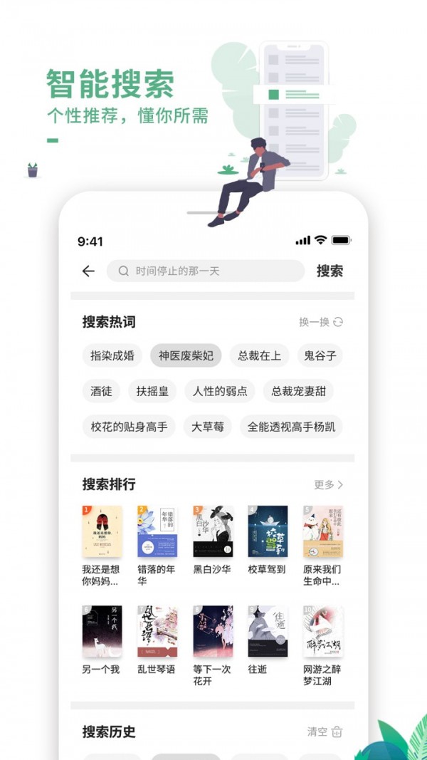 蛙蛙有声  v1.0.0图3