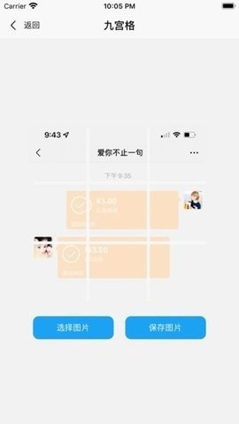 易截图1免费版