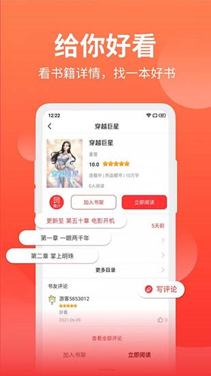 冷门书屋自由阅读笔趣阁最新版  v1.0图3