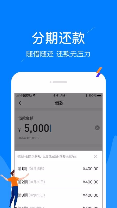 凤凰贷  v1.5.8图3