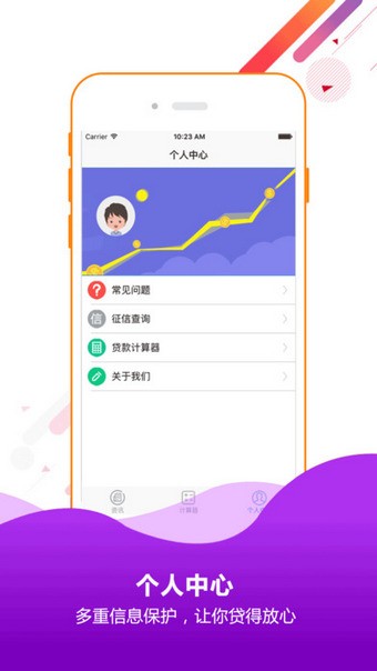 花呗分期  v1.0.6图2