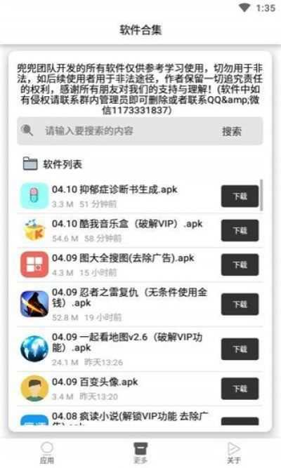 重度抑郁症诊断书图片真实生成器  v1.0图1