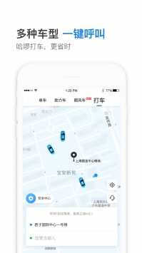 小可爱抢单软件下载苹果版安装最新  v6.22.0图3