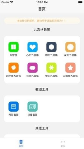 易截图1免费版  v1.2.2图1