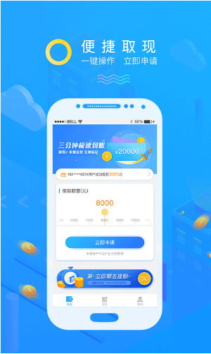 子壹金服  v1.0.1图2