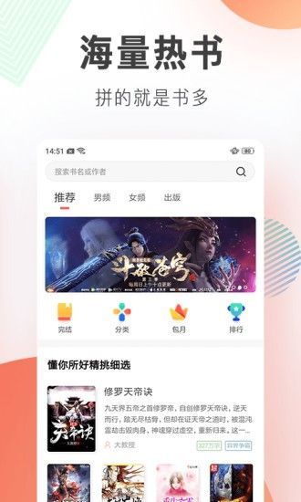 流星雨小说  v1.0.0图3