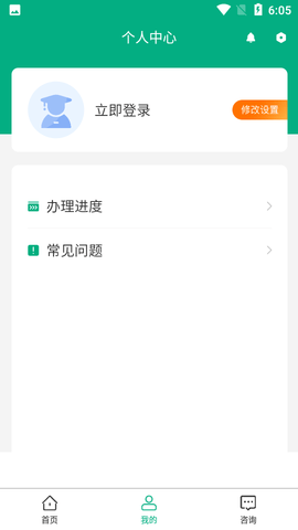 移动申报  v2.1.9图2