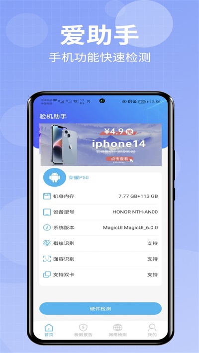 爱助手安卓版下载安装最新版苹果手机  v1.0.0图3