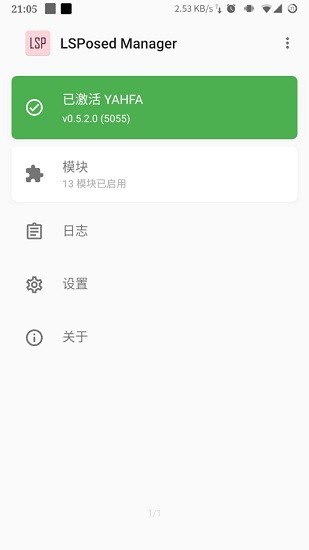 lsp框架apk  v1.9.2图2