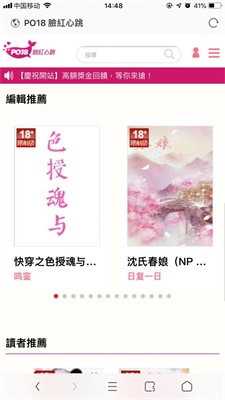 po网免费版  v5.11图3