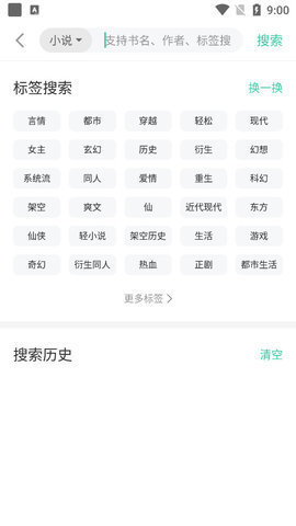 小说漫画大全app下载免费阅读软件安装最新  v1.0图1