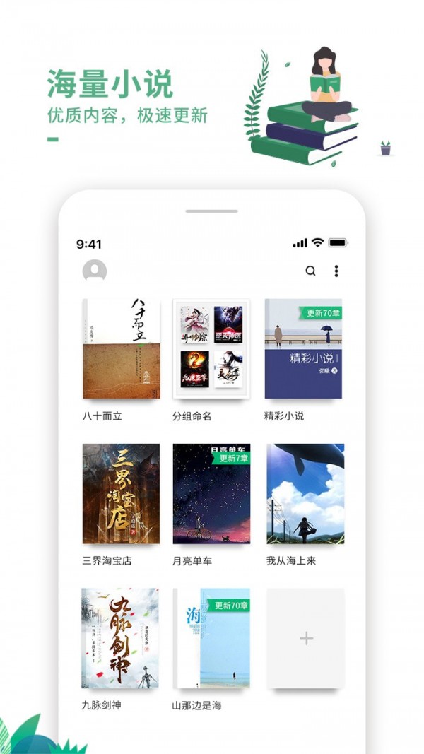 蛙蛙有声  v1.0.0图1