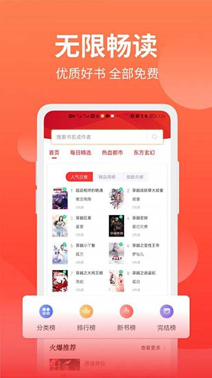 冷门书屋自由阅读笔趣阁最新版  v1.0图1