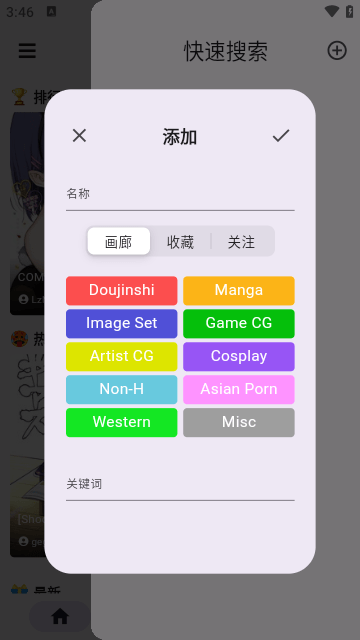 JHenTai漫画免费版  v7.4.10图3