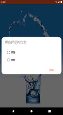 美哒饮水  v9.1.0.1图3