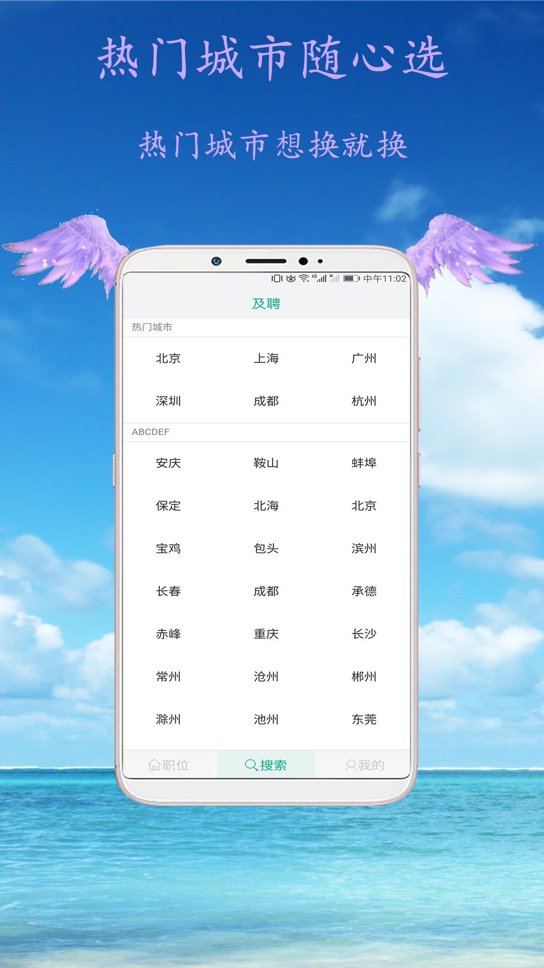 及聘  v1.2.1图2