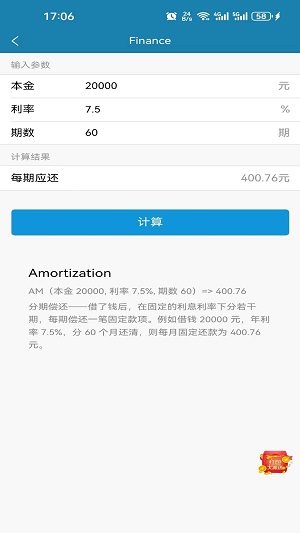 小呆瓜计算器app  v1.0.0图2